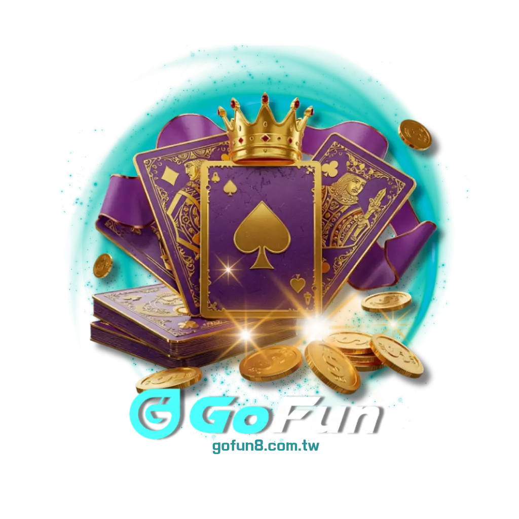 GoFun撲克